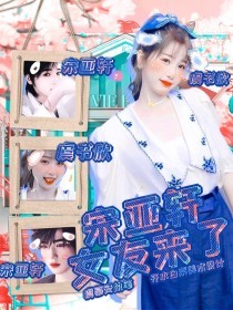 海角真实小王子历经两年